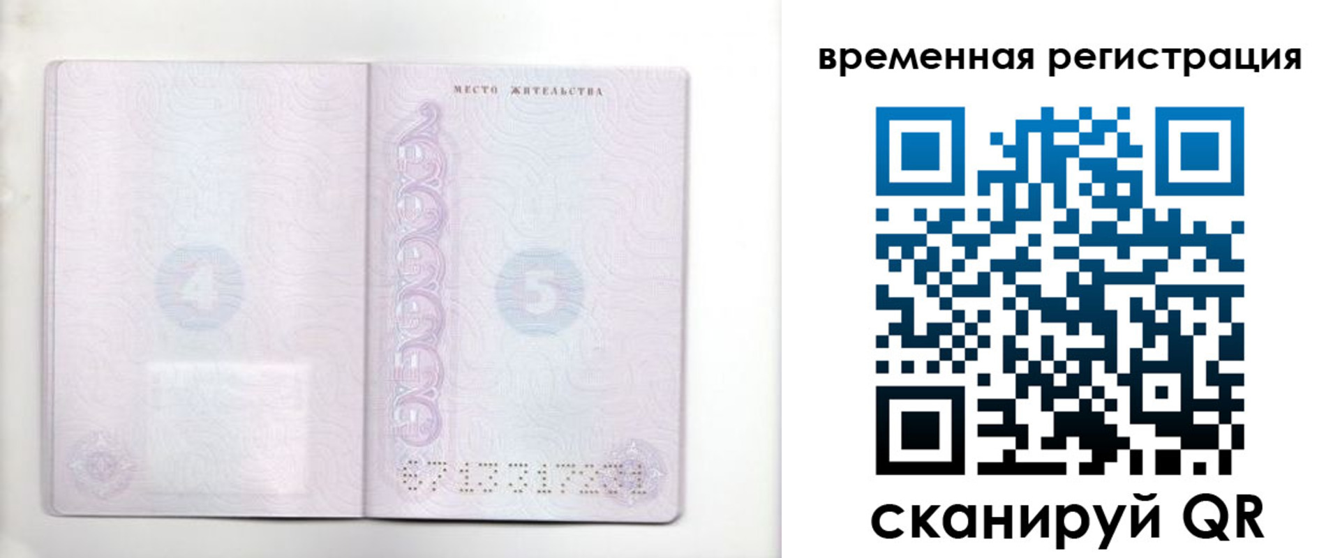 регистрация для дет. сада в Семёнове