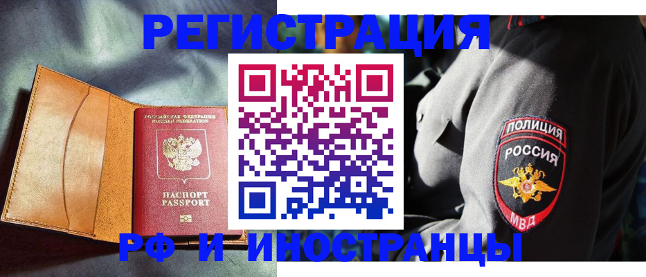 временная регистрация для школы в Семёнове