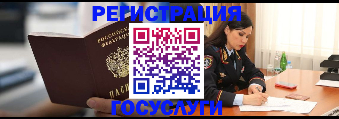 временная регистрация в квартире в Семёнове