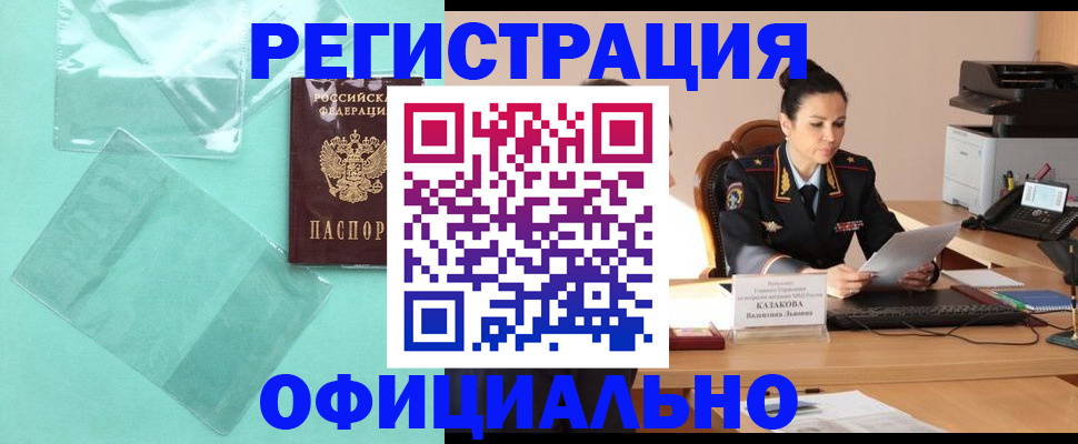 временная регистрация адрес в Семёнове