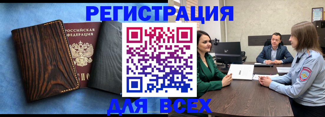 временная регистрация законно в Семёнове